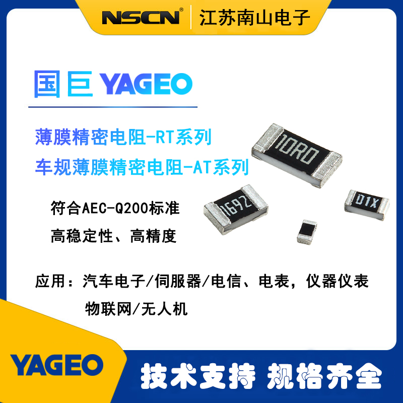 RT0603DRD0720KL YAGEO国巨 0603薄膜电阻 20KΩ 0.5% 100mW 每K