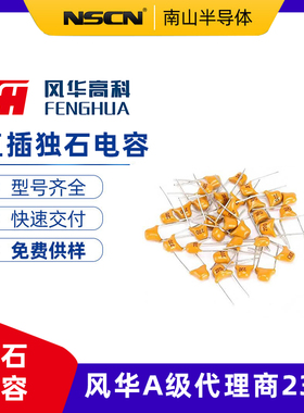 直插独石电容 CC4-0805N331J500F3 风华 P=5.08mm 330pF 50V