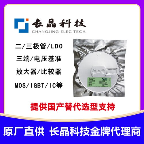 LMV321长晶运算放大器轨到轨