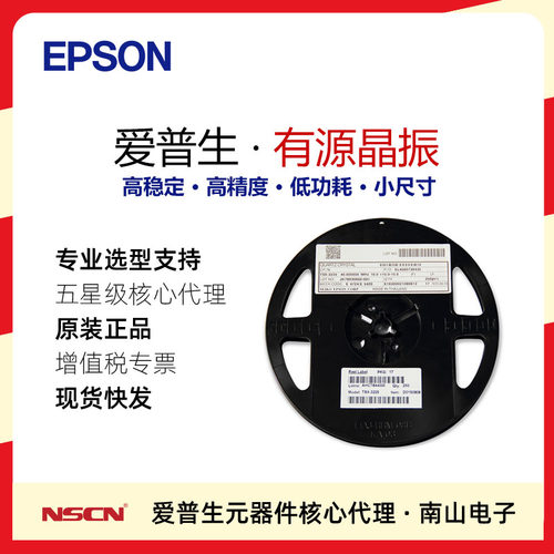 SG-211SCE 27MHz H 2520 15ppm 高精度有源晶振 X1G0036210024