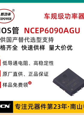 NCEP6090AGU 封装TO-220 60V/90A 新洁能场效应管 MOS管