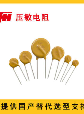 20K821B 风华 FNR-20K821B 直插压敏电阻 插件 P=10mm 820V