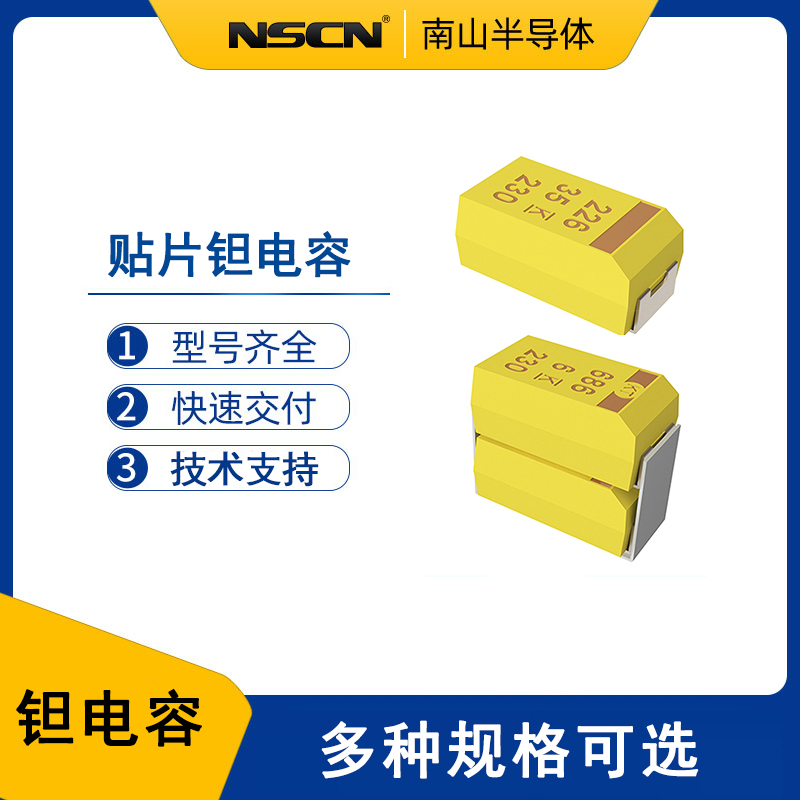 T521B226M025ATE100  25V贴片钽电容 22uF 20% 3528封装