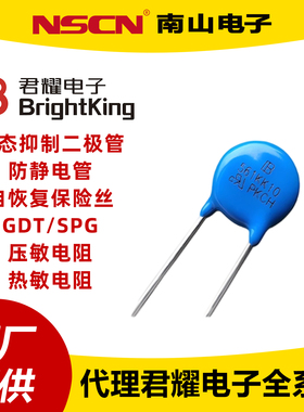 压敏电阻 471KD20 君耀 插件 775V 204J P=10mm