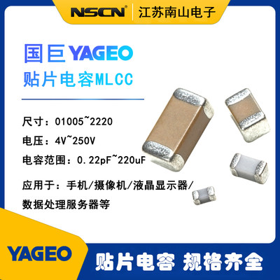 国巨电容YAGEO CC0402JRX7R9BB102 0402贴片电容 1NF 5% 50V 每K