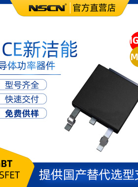 新洁能 MOS场效应管 NCE3095K 30V 95A N沟道 MOS管 TO-252封装