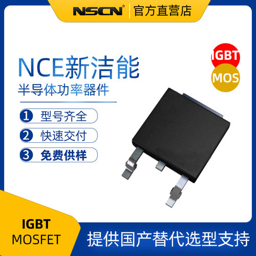 MOS场效应管 NCE60P12K 新洁能 60V 12A TO-252封装 P沟道 MOS管