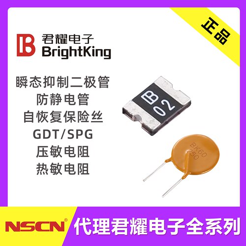 君耀SMD1206B005TF自恢复保险丝