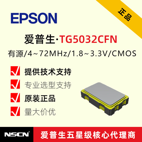 TG5032CFN 25MHz CAGNNA  X1G0053910019 5032温补晶振
