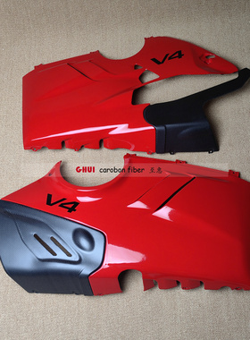 适用杜卡迪PANIGALE V4 V4S 红色碳纤维改装天蝎排气底兜下导流罩