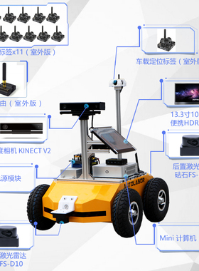 ROS机器人科研室内外自动驾驶四驱套件 autolabor pro1(含税包邮)