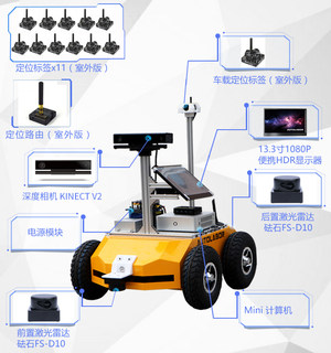 ROS机器人科研室内外自动驾驶四驱套件 autolabor pro1(含税包邮)