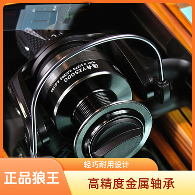 正品狼王隐舟渔轮全金属线杯60008000型浅杯矶竿滑漂远投轮海杆轮
