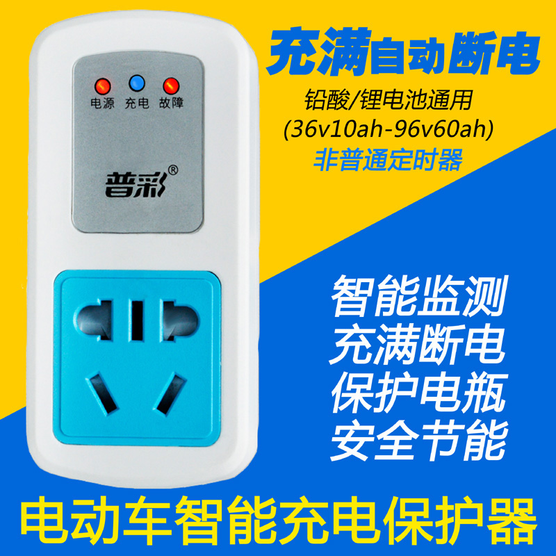 电动车充电保护器智能电瓶充满自动断电防鼓定时插座安全节能包邮|ruв категории электромобиль/аксессуары/транспортных средств, электромобиль оборудования район, больше электромобиля оборудования - от Buy2taobao.com для оказания профессиональной услуги покупки агента Taobao