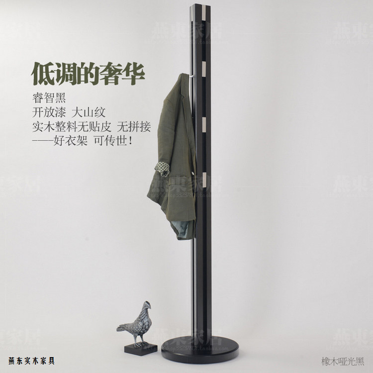 北欧原创实木落地衣帽架