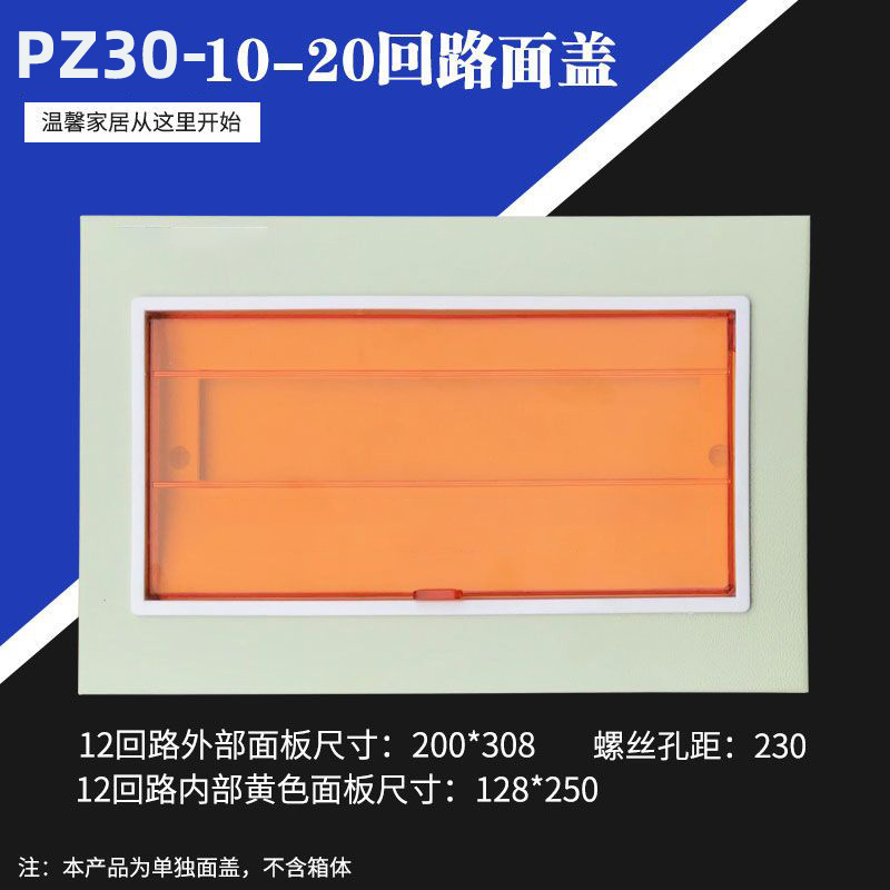 太湖型面板塑料暗装盖子开关盒