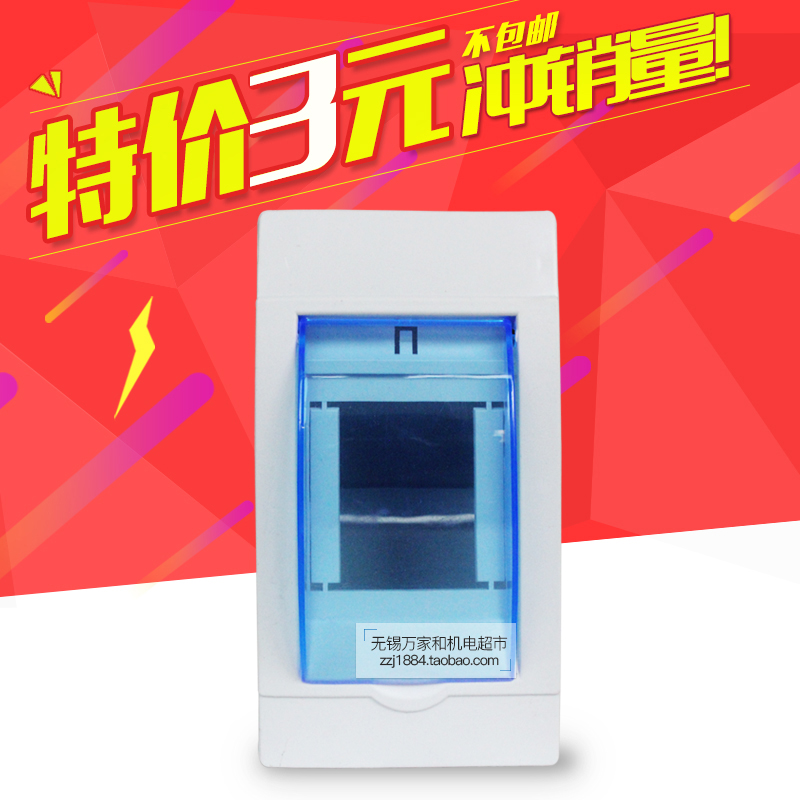 塑料2回路防水明暗配电箱