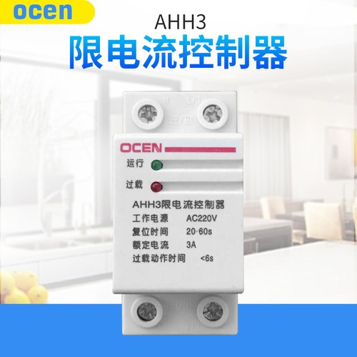 全自动复位自复式过电流延时保护器 3A10A 15A家用开关 - 封面