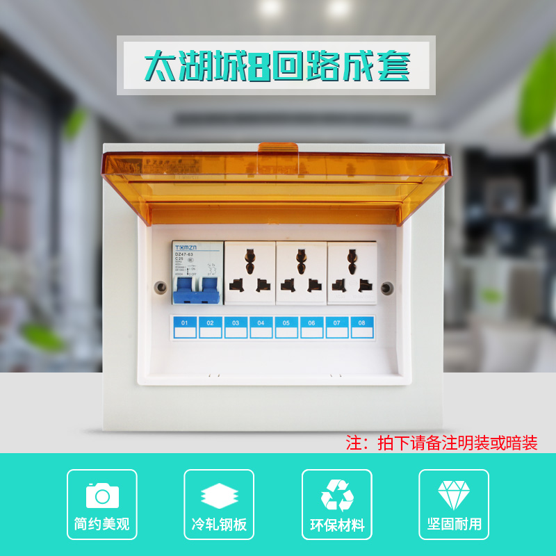 太湖城插座箱pz301012电源暗装