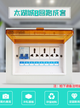 太湖城插座箱PZ30配电箱8 10 12 15回路箱明暗移动五孔10A电源盒