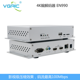 编码 RTMP直播 器 usb录制盒 RTSP HDMI H265 解码 4KP30 EN990