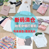 集合小尺码 断码 清仓秋冬半高领打底衫 儿童中领秋衣男女童售完无补