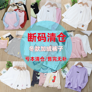 断码 洋气百搭长袖 打底衫 集合 清仓儿童春秋圆领T恤男女童小码