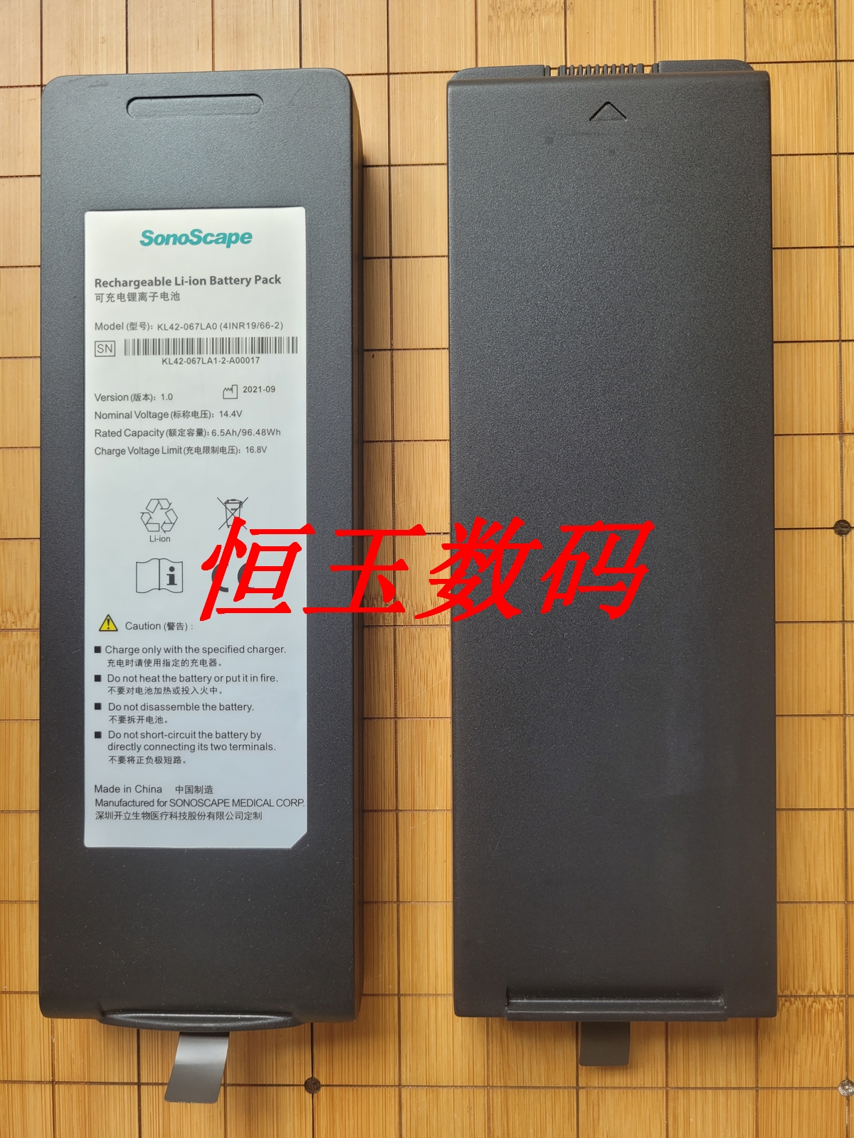 sonoscape开立KL42067LA0LA1电池