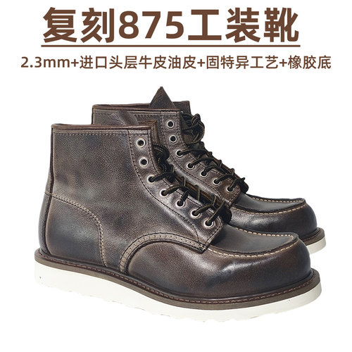 固特异工装靴红翼875马丁靴8111