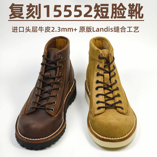 复刻丹纳15552 头层牛皮手工经典复古工装休闲鞋马丁靴男女真皮靴