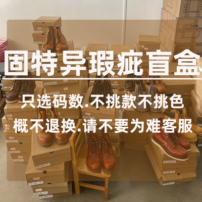 美式复古工装靴固特异工艺男靴