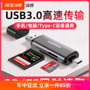 SD卡手机TF内存卡 C多合1高速读卡器电脑相机CF Type 品胜USB3.0