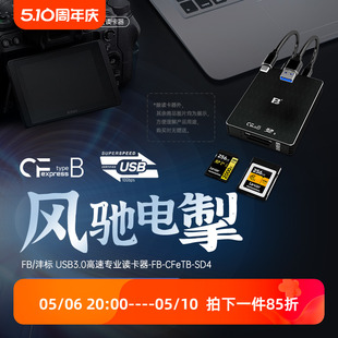 B存储卡SD卡二合1双卡双读 沣标高速CFe读卡器相机CFexpress Type