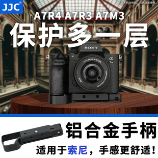 JJC索尼A7R4手柄A7R3/2 A7M5/3微单A7S3 A7RIV A9相机竖拍板配件