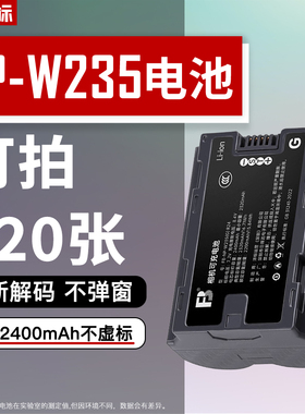 沣标NP-W235电池适用富士GFX100RF/S2/ XT4/5 XS20 XH2S GFX50S2