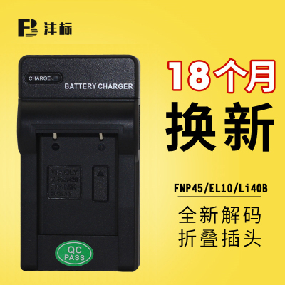 沣标奥林巴斯LI-40B 42B充电器富士NP45 instax mini尼康EL10座充