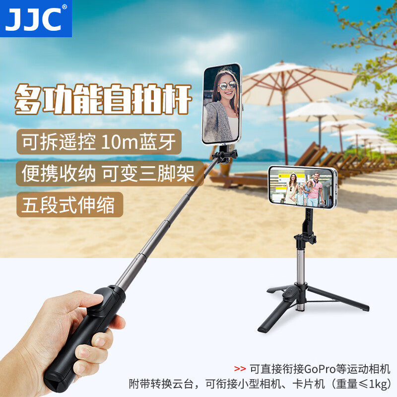 JJC磁吸手机自拍杆支架蓝牙三脚架便携magsafe网红拍照视频直播怎么看?