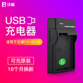 沣标EN 3300相机5300 3500 EL14a电池充电器D3400 D5500尼康D5600