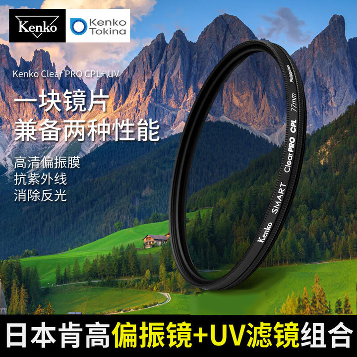 肯高CPL偏振镜UV镜佳能尼康相机77 82 72 67mm62 58 55 52 49滤镜
