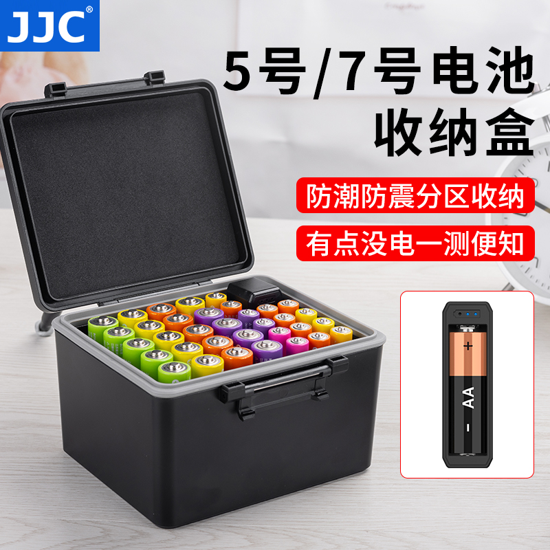 JJC 5号7号电池盒收纳盒18650五号七号AA/AAA存放盒21700保护防潮