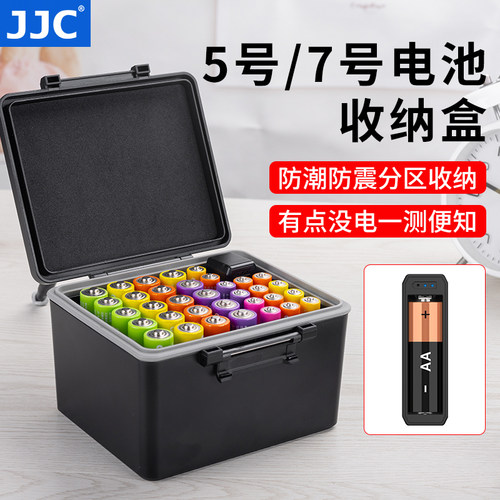 JJC电池盒5号7号收纳盒18650 21700 AA/AAA五号七号存放盒子保护