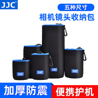 JJC微单反相机镜头包收纳袋保护筒内胆加厚定长焦镜头摄影包便携