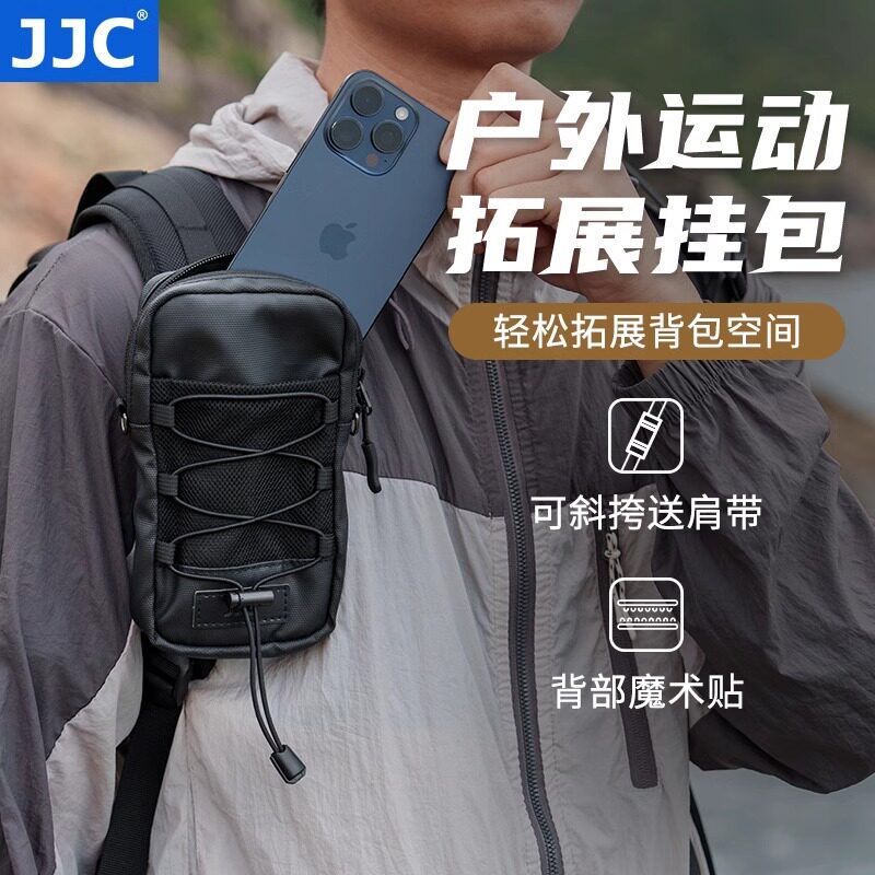 JJC户外背包肩带挂包手机包袋登山徒步背包附件包收纳拓展多功能