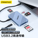 cfa cfe C双口 品胜四合一读卡器SD Type cfb内存卡高速usb3.2