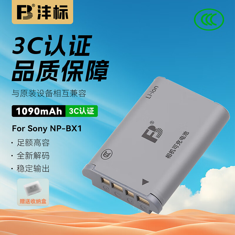 沣标NP-BX1电池适用索尼ZV1II ZV1 RX100M7/6/5 HX99 HX90/60相机