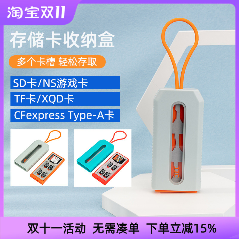 JJC多功能内存卡盒SD卡TF收纳盒CFe Type-A卡/B卡NS游戏卡XQD卡包