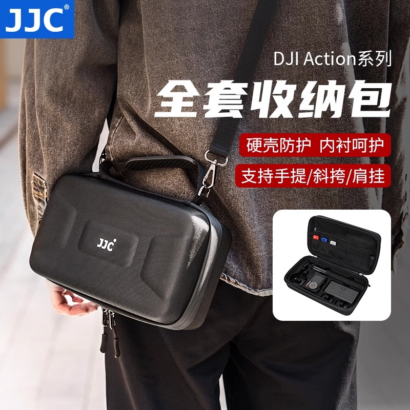 JJC适用DJI大疆Action5Pro/4/3运动相机收纳包保护盒袋壳手提斜挎