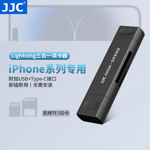 JJC适用于苹果手机USB3.0读卡器iPhone平板typec安卓SD卡TF多合一