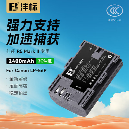 沣标LP-E6P电池适用佳能R52 R5II R5C R62 R7 90D 5D4/3 80D相机