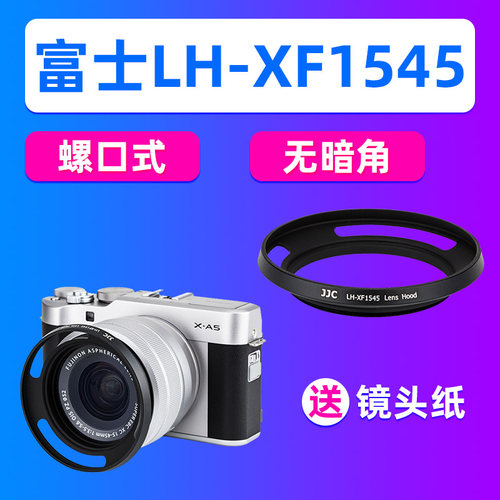 JJC富士XC 15-45mm/XF18mm遮光罩XT30III XT50 XS20 XT100 XT30II